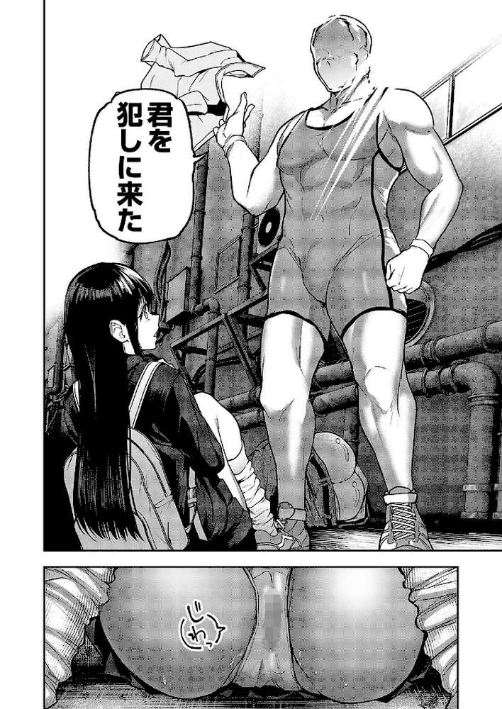 犯●れ願望の姫 最終話 by 長代ルージュ (p4)
