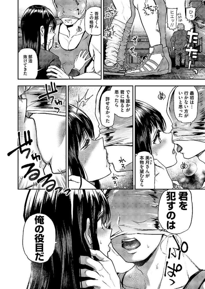 犯●れ願望の姫 最終話 by 長代ルージュ (p6)