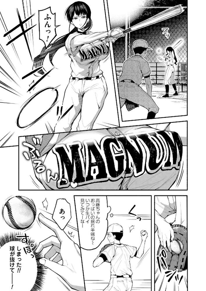 二・遊・姦