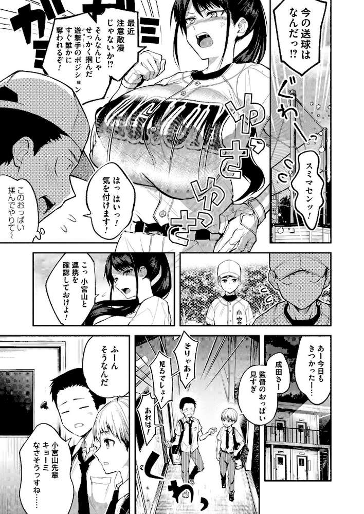 二・遊・姦