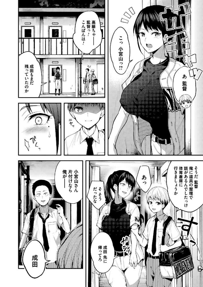 二・遊・姦