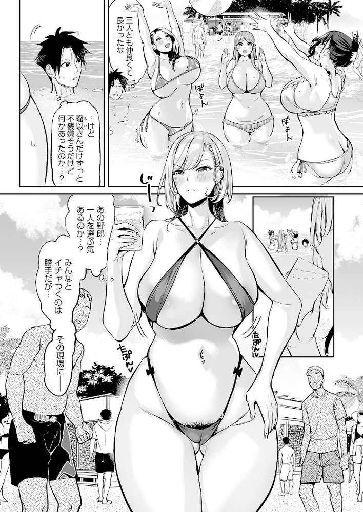 ようこそ！アラサーハーレムアパートへ！！ 第5話 夏だ！海だ！！乱交だ！！！