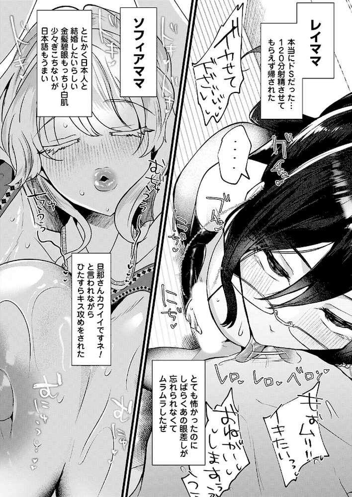 サイトウママ！！〜一年に一度の生ハメ解禁日！？〜