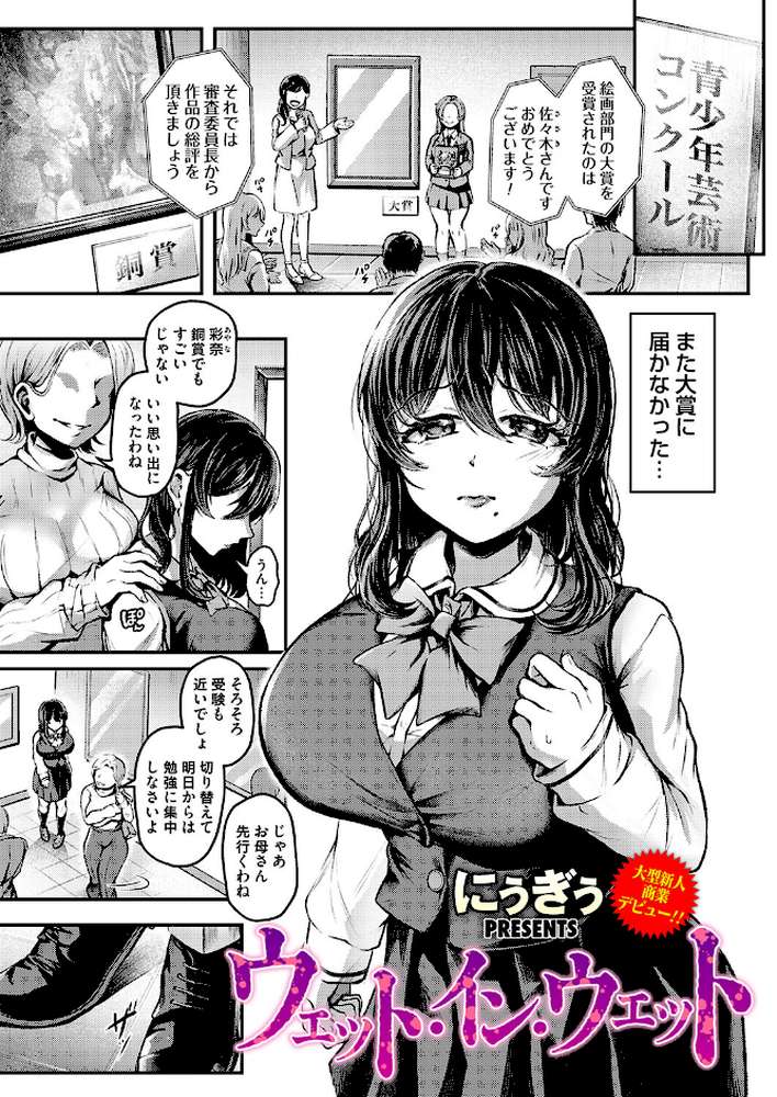 コミックマグナムVol.205