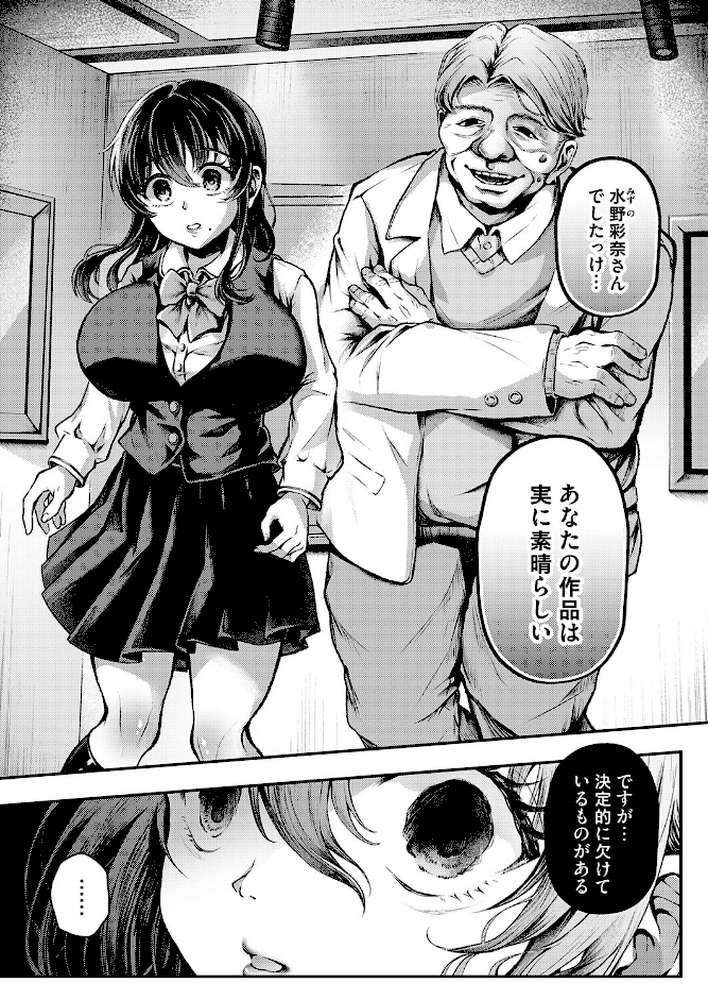 コミックマグナムVol.205