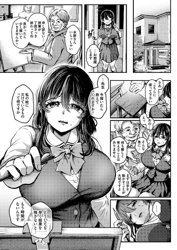 コミックマグナムVol.205