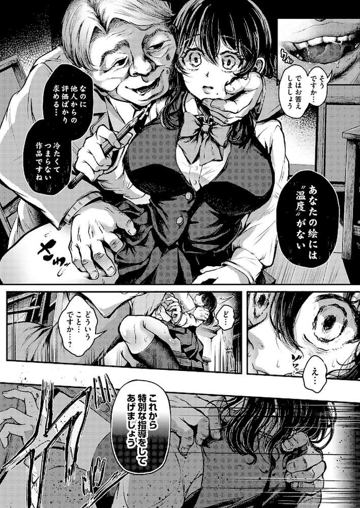 コミックマグナムVol.205