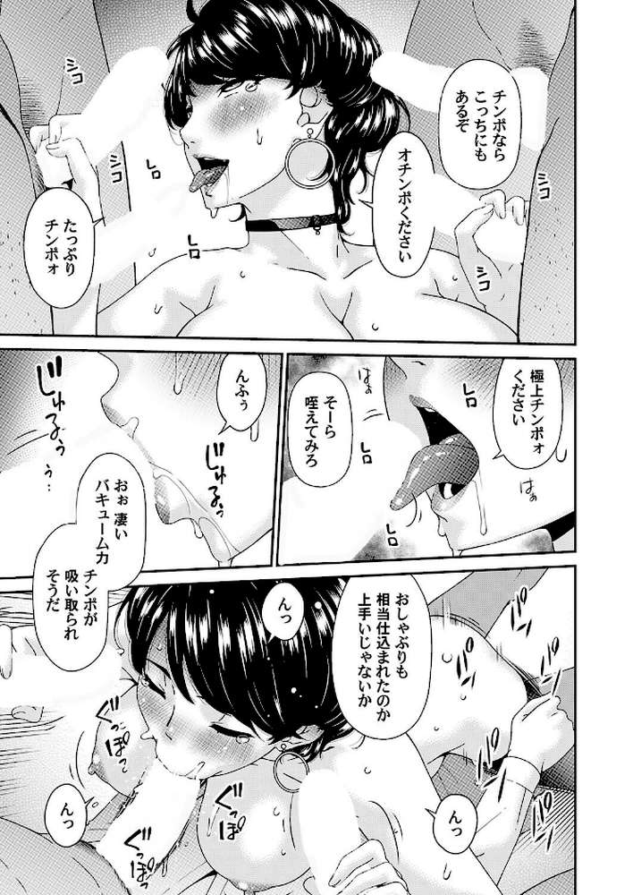 艶慾ノ華 十一輪目「落花」
