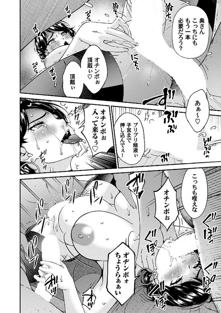 艶慾ノ華 十一輪目「落花」