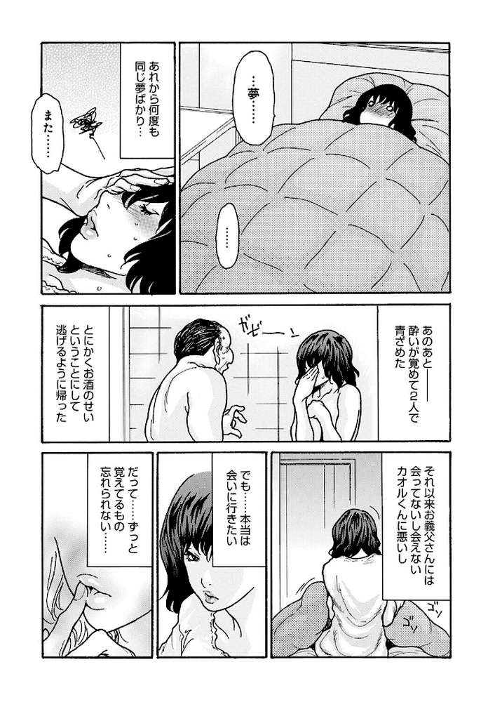 優しく愛して 第2話