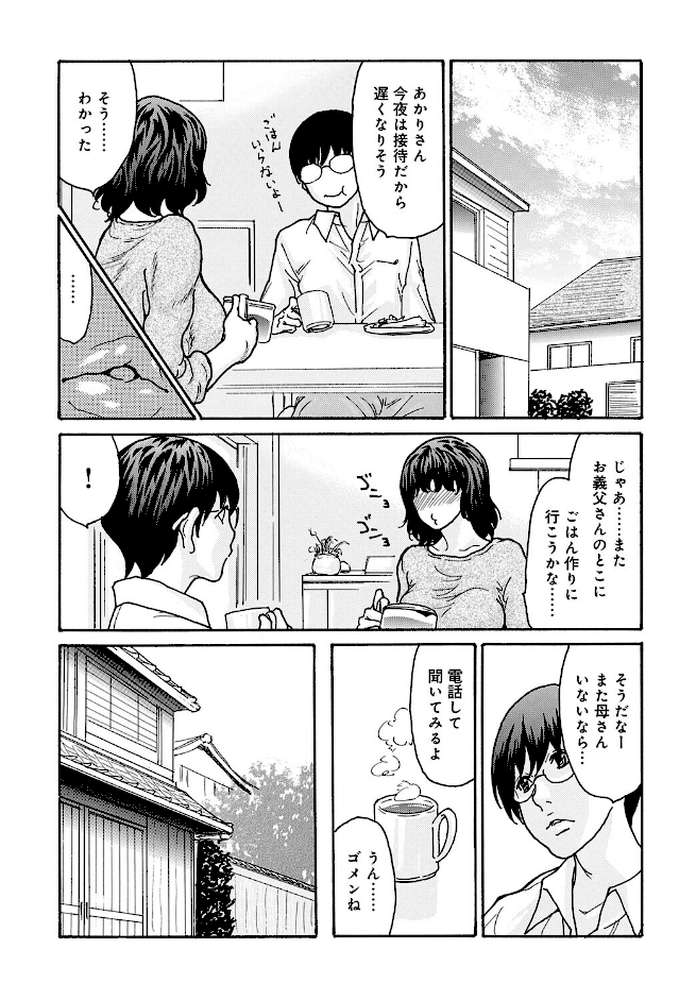 優しく愛して 第2話