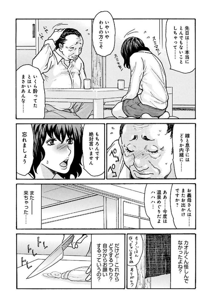 優しく愛して 第2話