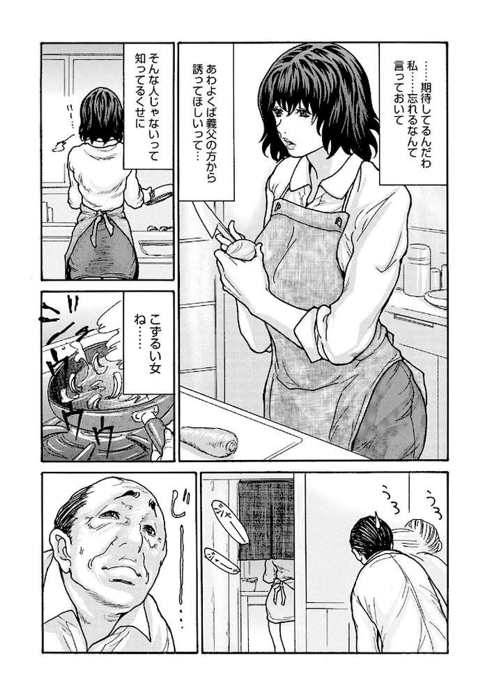 優しく愛して 第2話