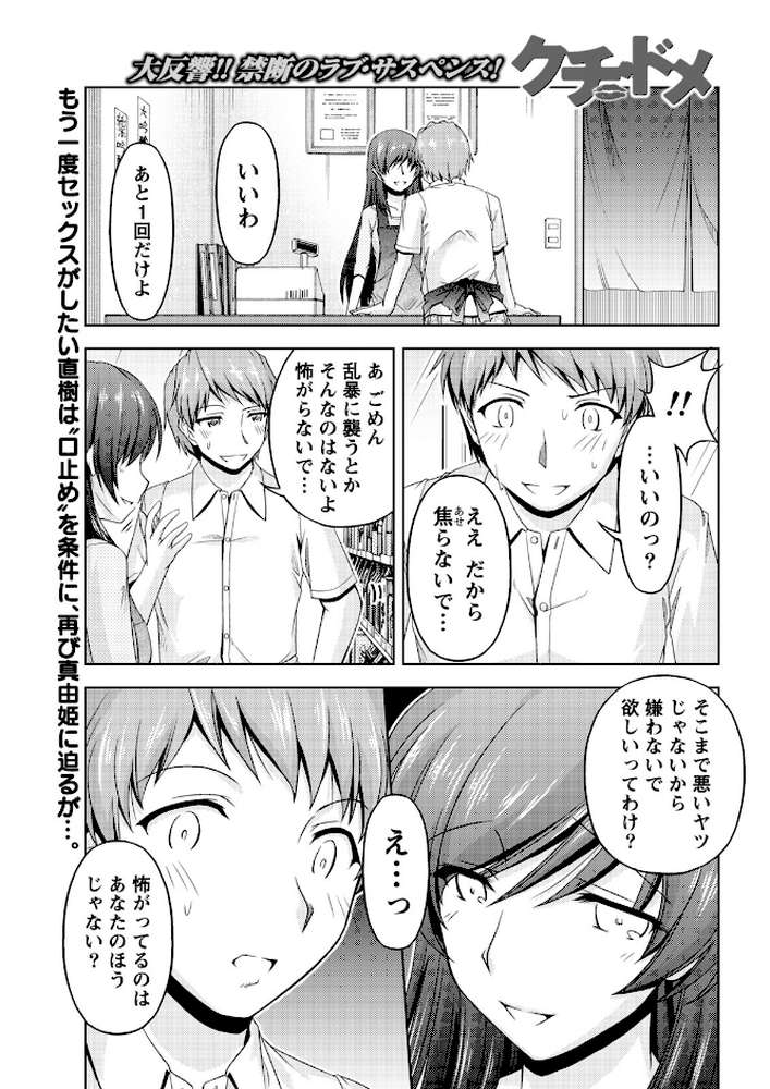 ナマイキッ！ 2016年1月号