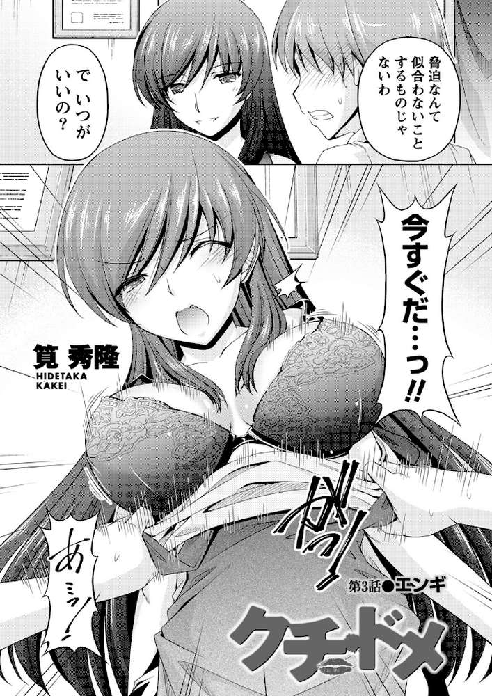 ナマイキッ！ 2016年1月号