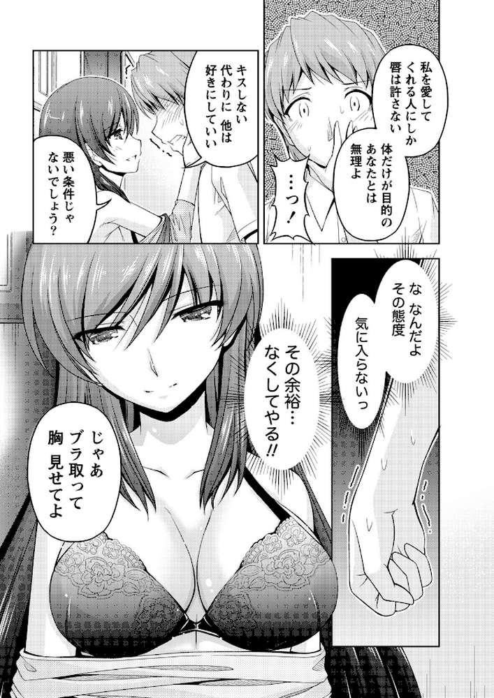 ナマイキッ！ 2016年1月号
