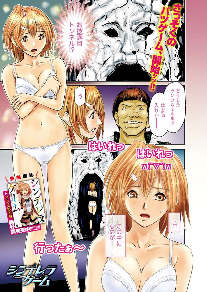 ナマイキッ！ 2017年1月号