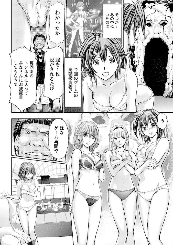 ナマイキッ！ 2017年1月号