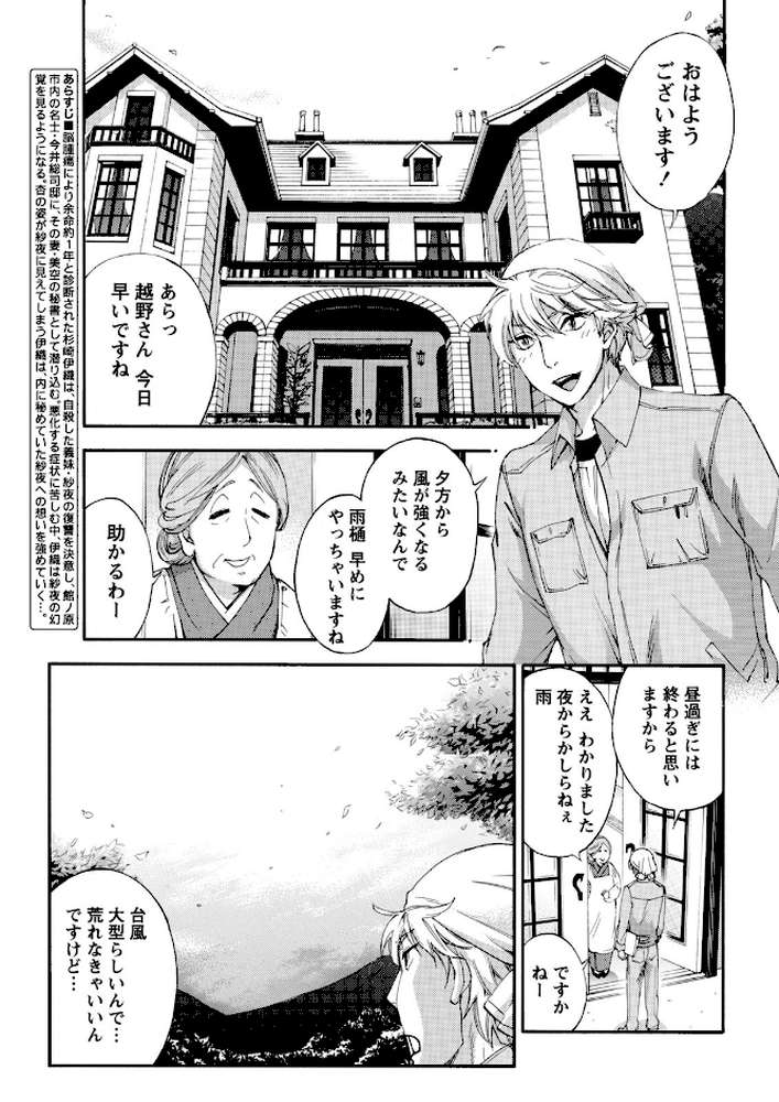 ビタマン 2016年1月号