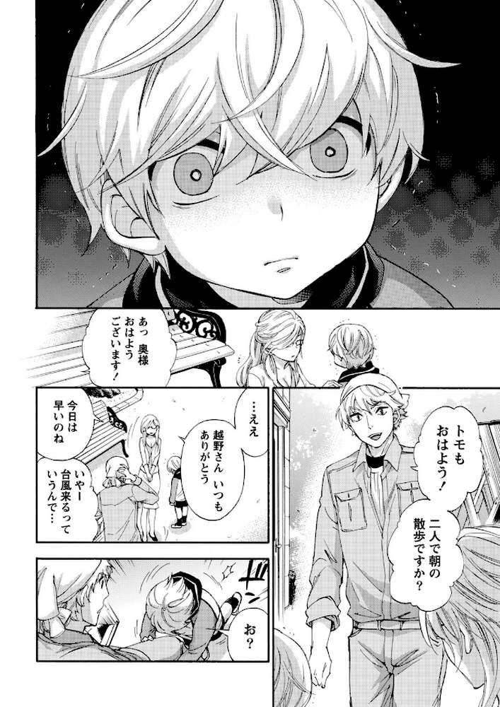 ビタマン 2016年1月号