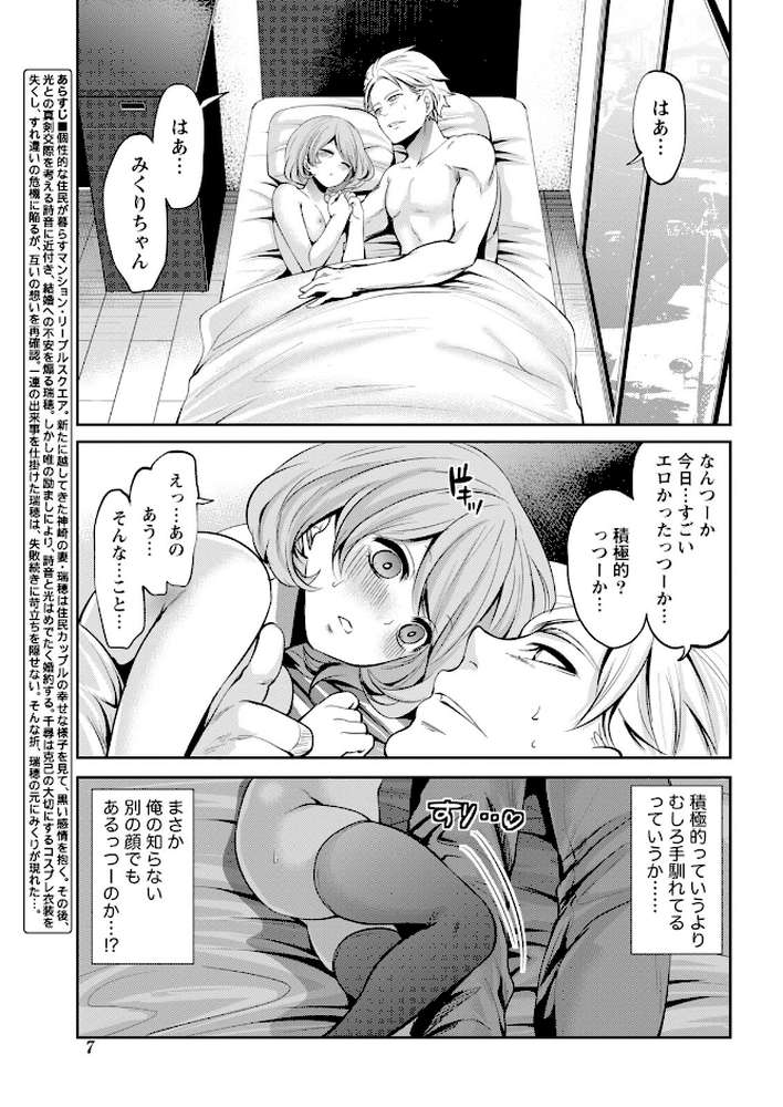 ビタマン 2017年1月号 by 宮原歩 志峨丘トウキ くろふーど 東タイラ 浅葱洋 一夢 サイトウヤフ 桃之助 御前伶 南ちさと (p6)