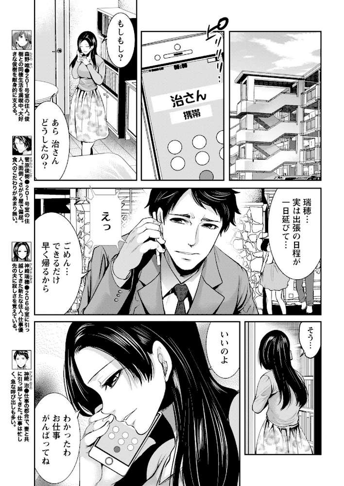 ビタマン 2017年1月号 by 宮原歩 志峨丘トウキ くろふーど 東タイラ 浅葱洋 一夢 サイトウヤフ 桃之助 御前伶 南ちさと (p8)