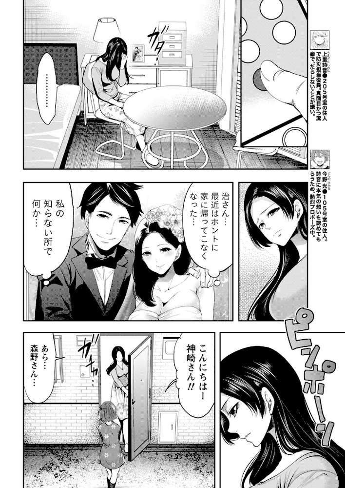 ビタマン 2017年1月号 by 宮原歩 志峨丘トウキ くろふーど 東タイラ 浅葱洋 一夢 サイトウヤフ 桃之助 御前伶 南ちさと (p9)