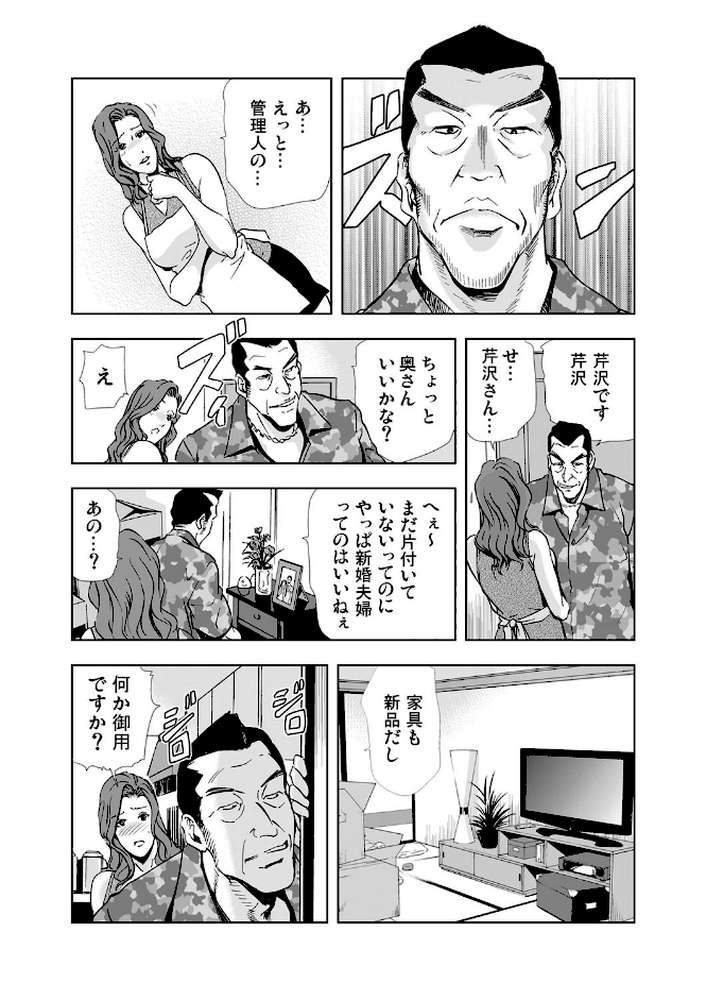 【全巻まとめ】ネトラレ