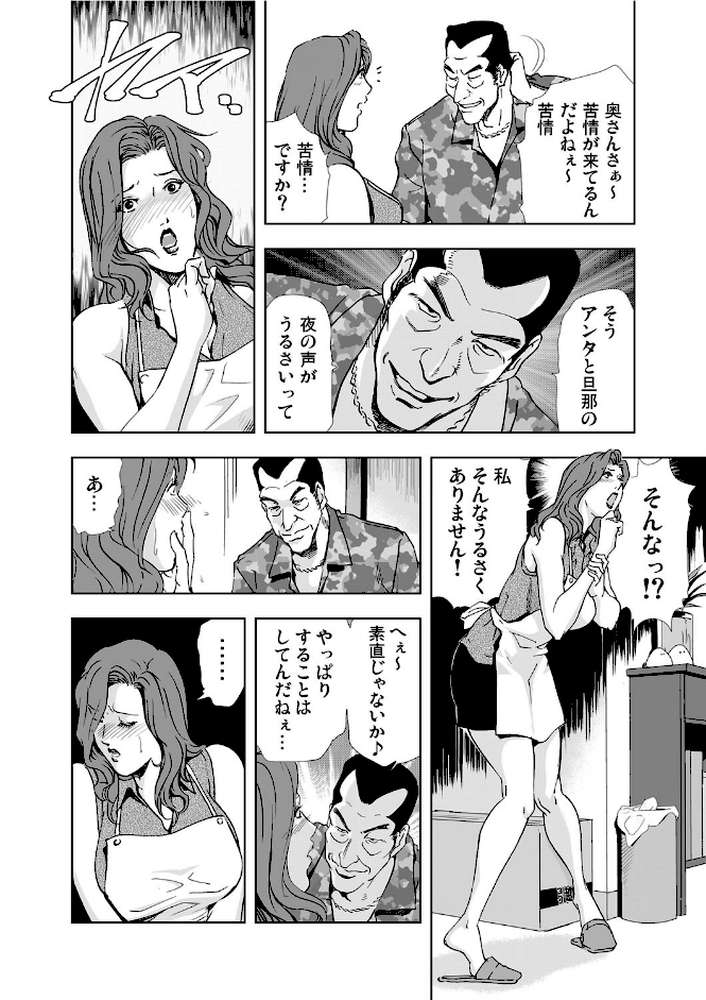 【全巻まとめ】ネトラレ