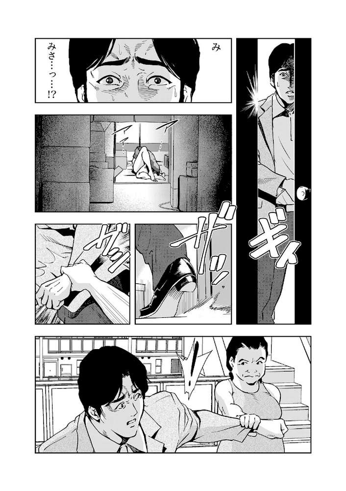 【全巻まとめ】ネトラレ