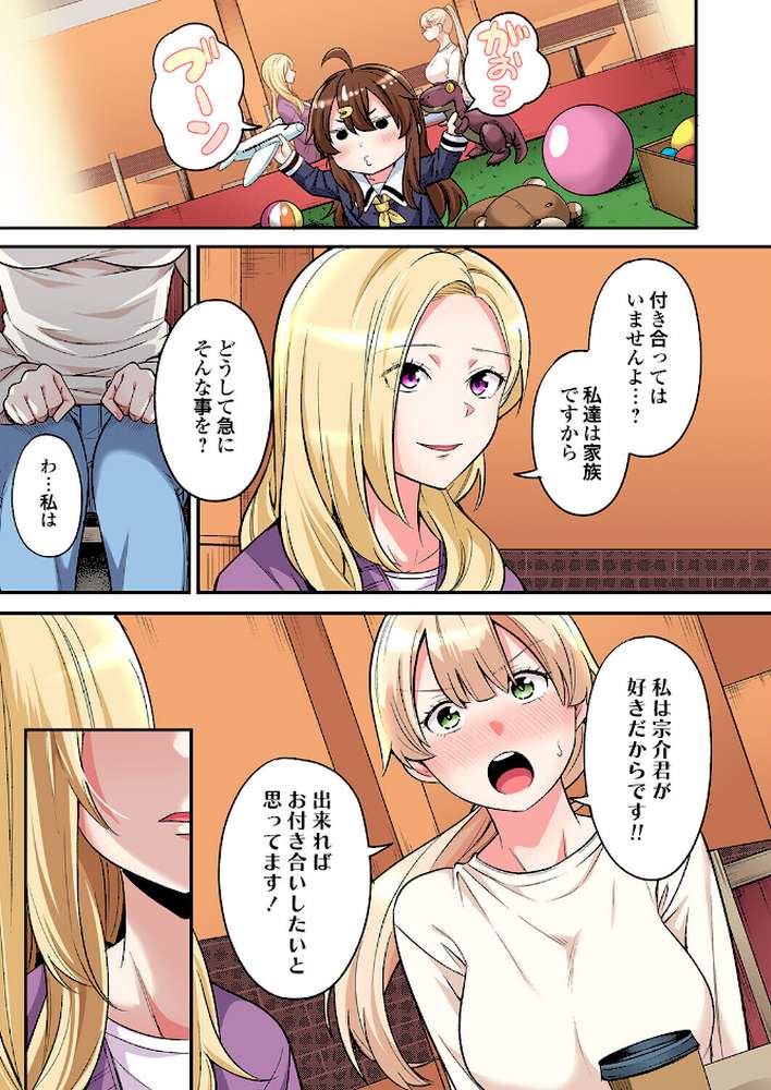 ギャルママとパコパコSEX〜人妻の超絶テクにマジイキ絶頂！（49）