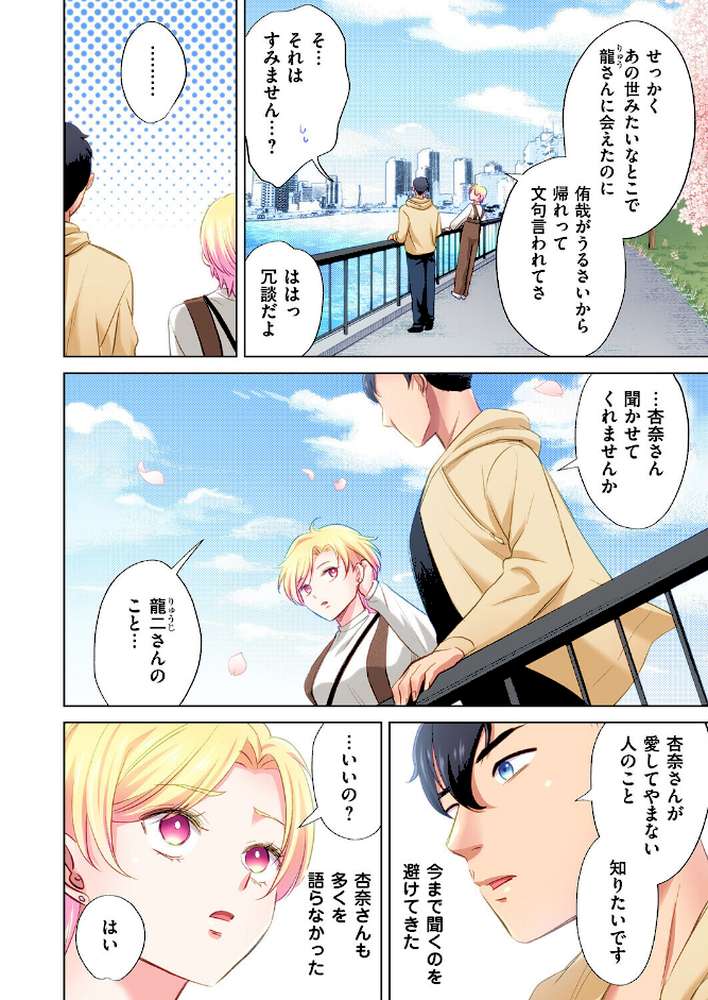 トラック乗りの杏奈さん〜ヤンママも男に乗ればただのメス！？（18）