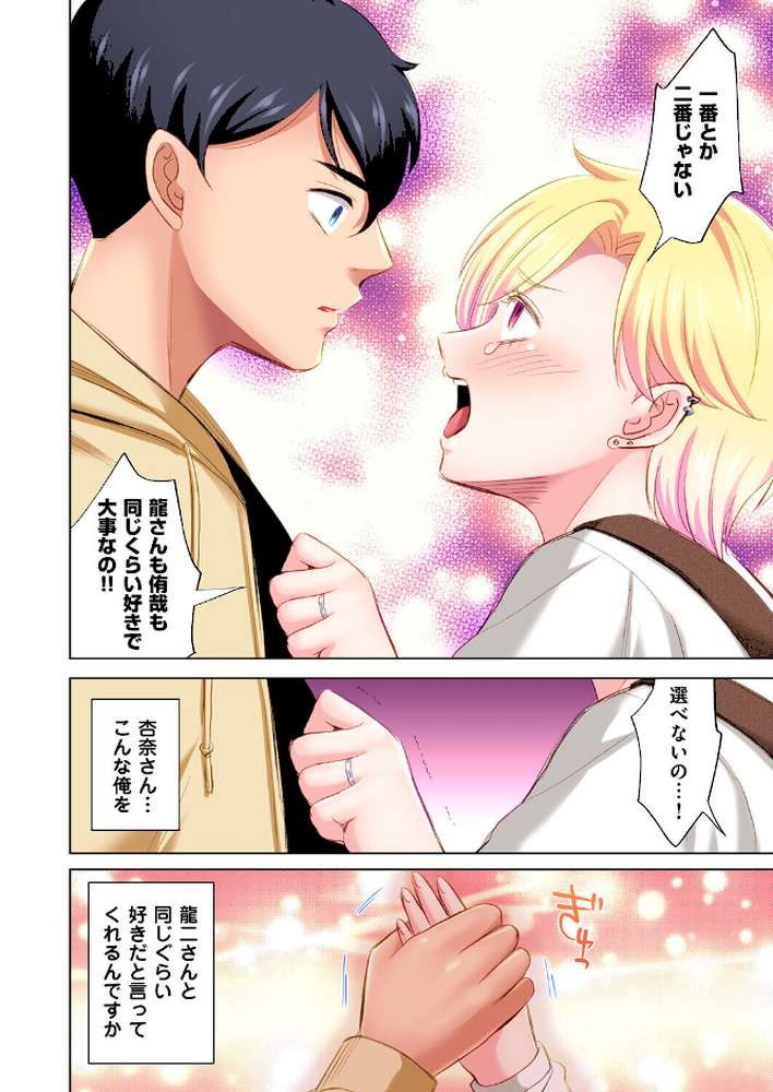 トラック乗りの杏奈さん〜ヤンママも男に乗ればただのメス！？（18）