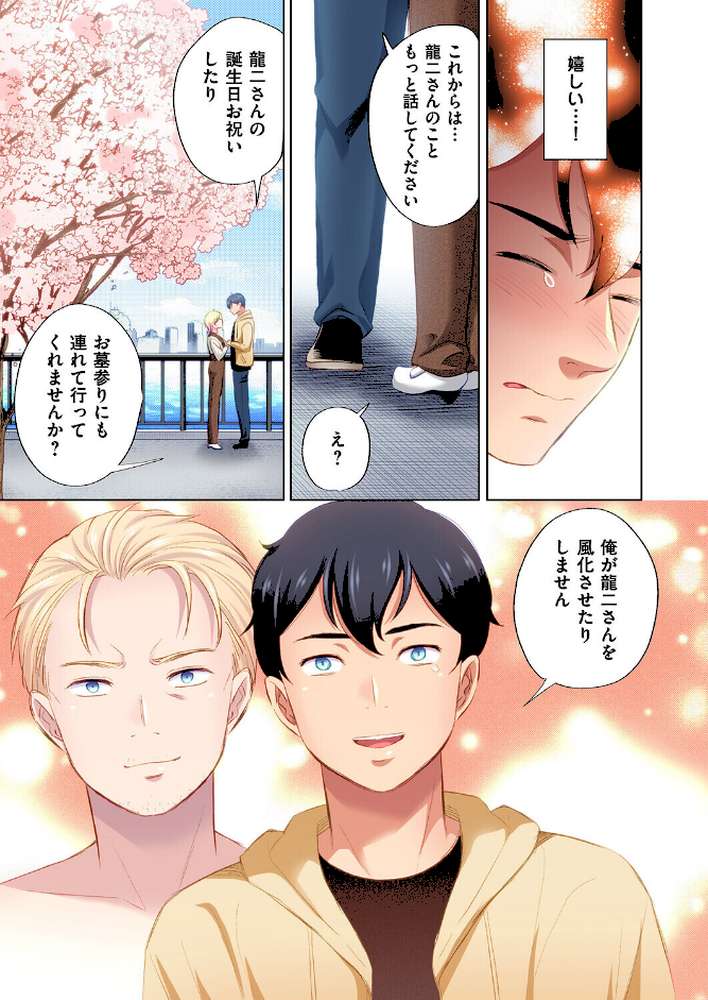 トラック乗りの杏奈さん〜ヤンママも男に乗ればただのメス！？（18）