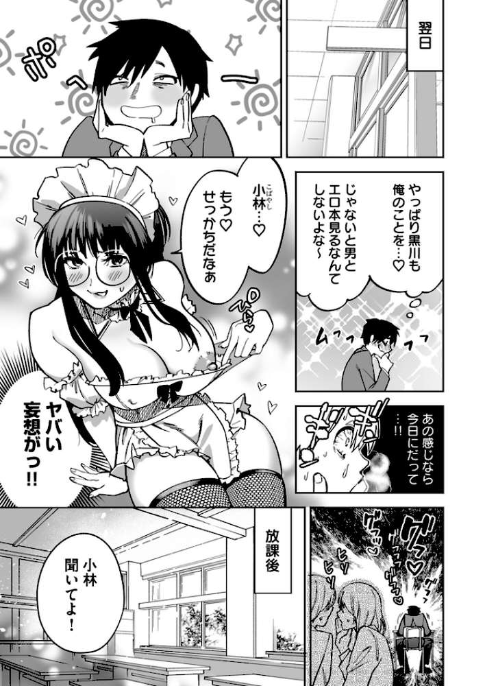 寝取られ報告されながら鬱イき アンソロジー