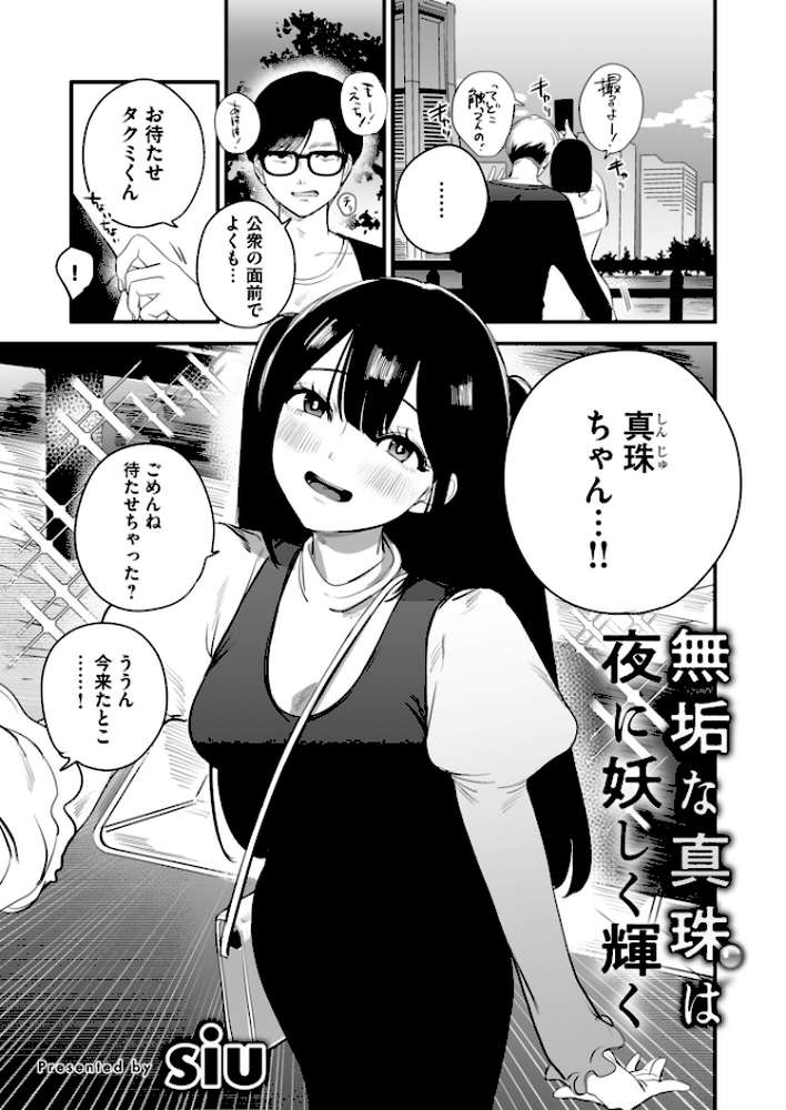 寝取られ報告されながら鬱イき アンソロジー