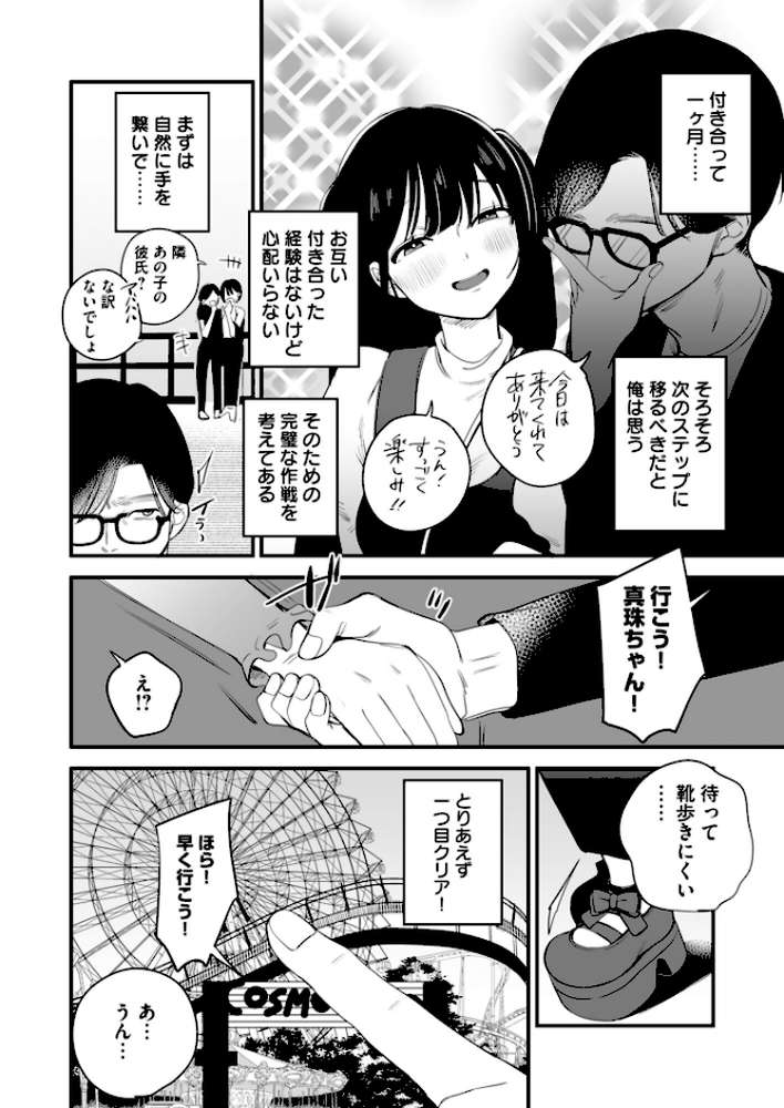 寝取られ報告されながら鬱イき アンソロジー