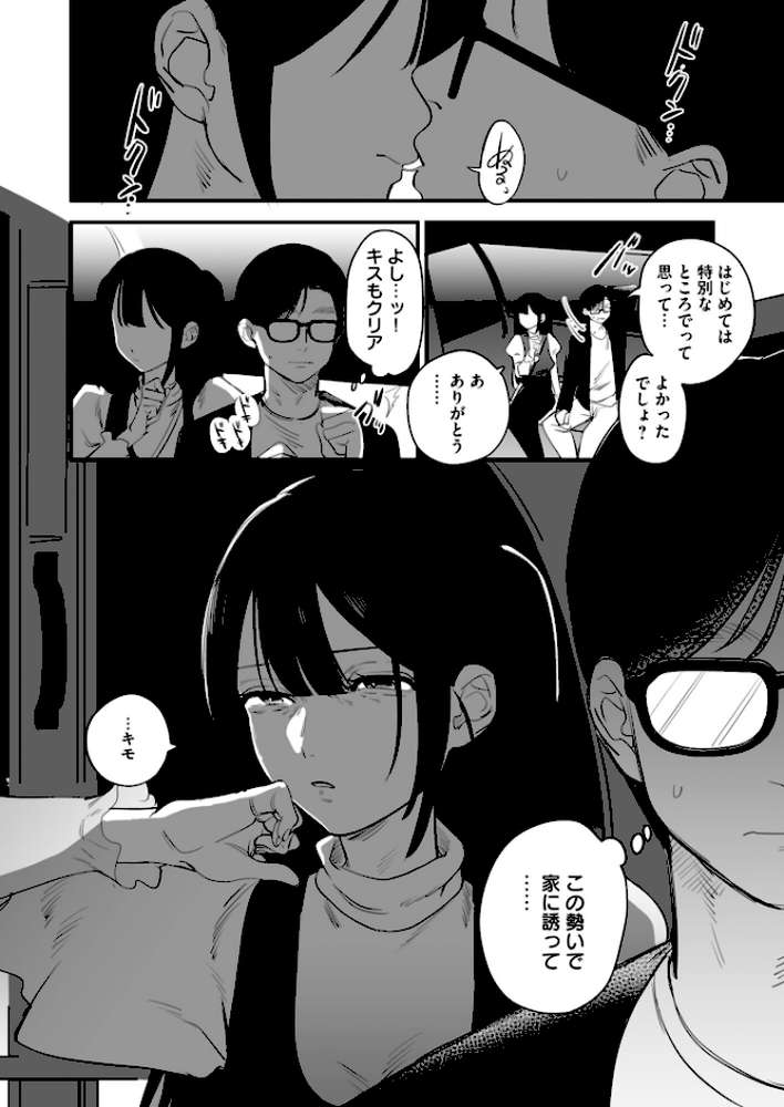 寝取られ報告されながら鬱イき アンソロジー