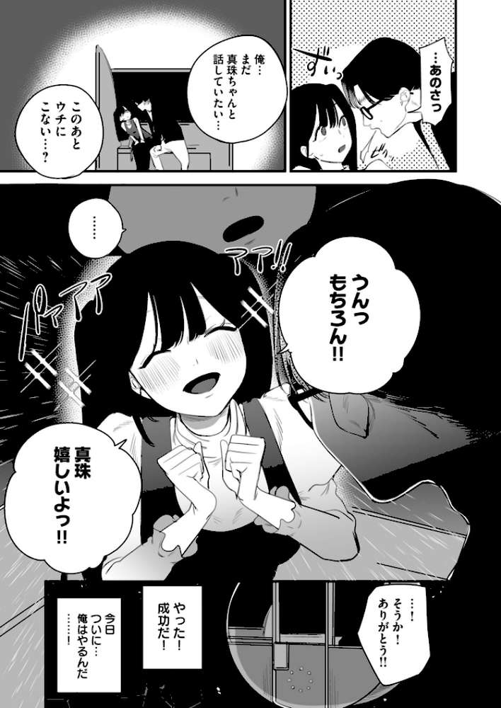 寝取られ報告されながら鬱イき アンソロジー