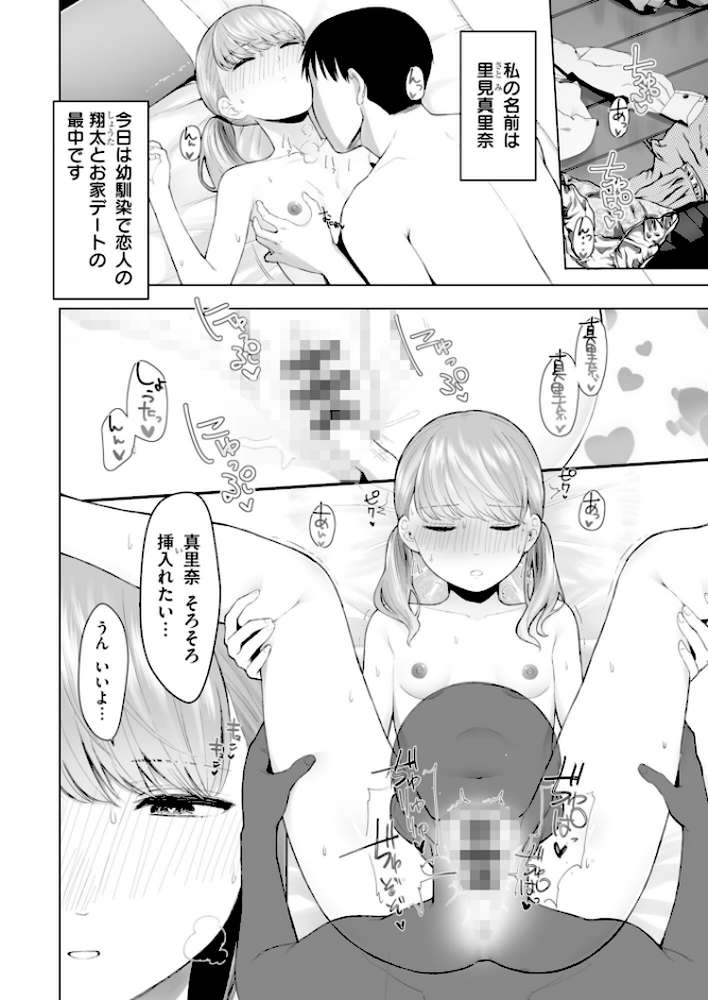 寝取られ報告されながら鬱イき アンソロジー