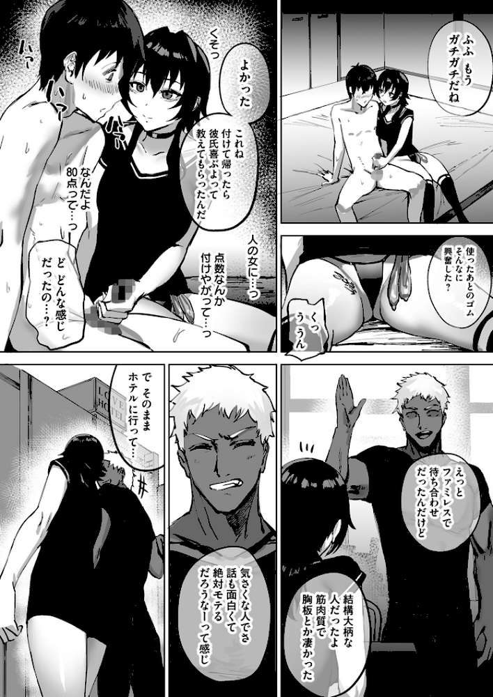 寝取られ報告されながら鬱イき アンソロジー
