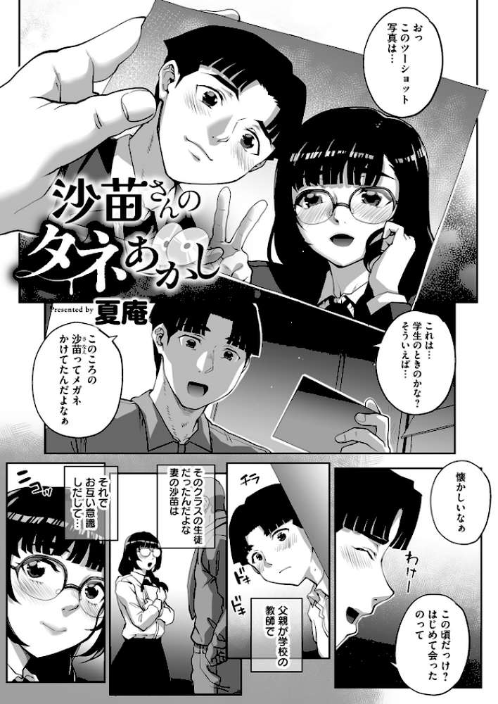 寝取られ報告されながら鬱イき アンソロジー