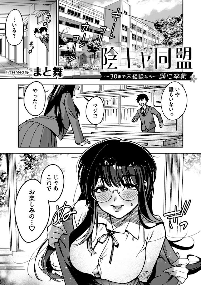 寝取られ報告されながら鬱イき アンソロジー
