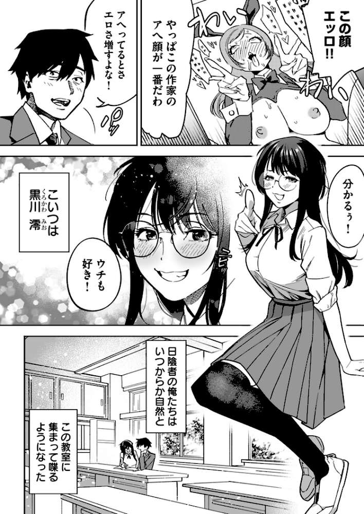 寝取られ報告されながら鬱イき アンソロジー