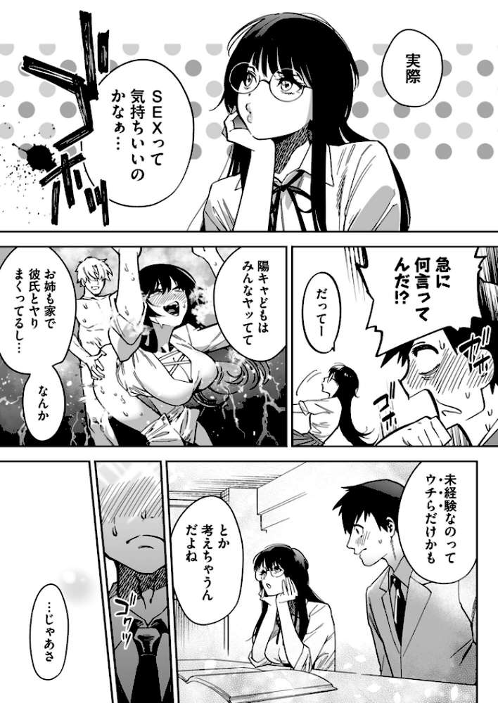 寝取られ報告されながら鬱イき アンソロジー