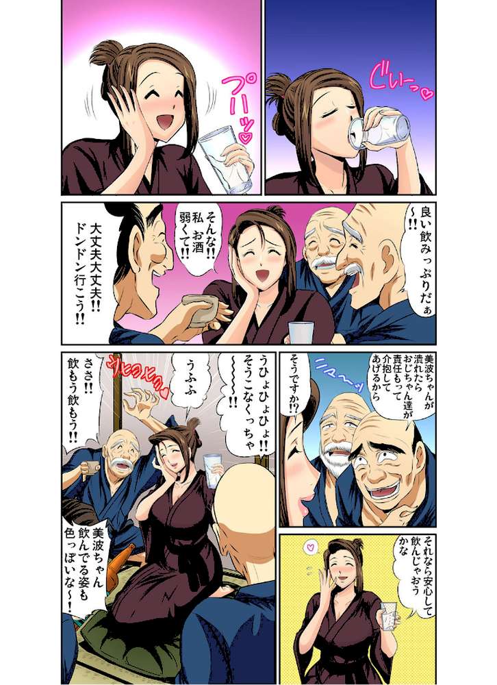 エロすぎる床屋のおばさん〜大人のオプションはいかが？〜 （9）