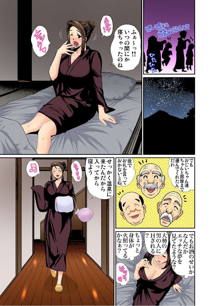 エロすぎる床屋のおばさん〜大人のオプションはいかが？〜 （9）