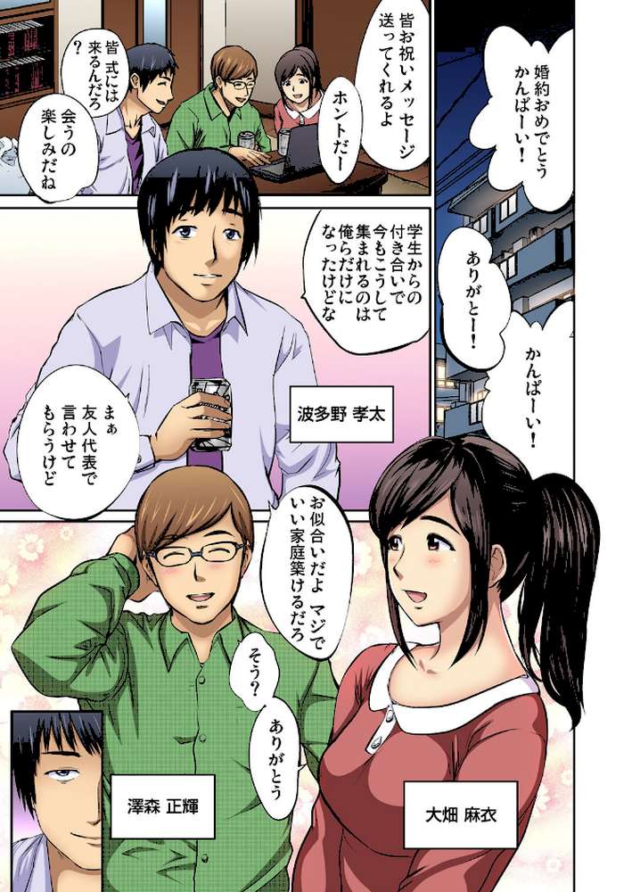【全巻まとめ】友人の嫁を寝取る〜こんなにイヤらしい姿、旦那に見られてもいいのか？