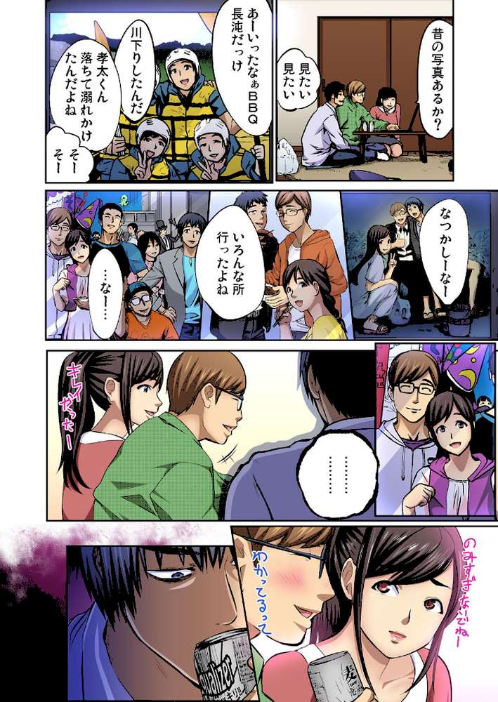 【全巻まとめ】友人の嫁を寝取る〜こんなにイヤらしい姿、旦那に見られてもいいのか？