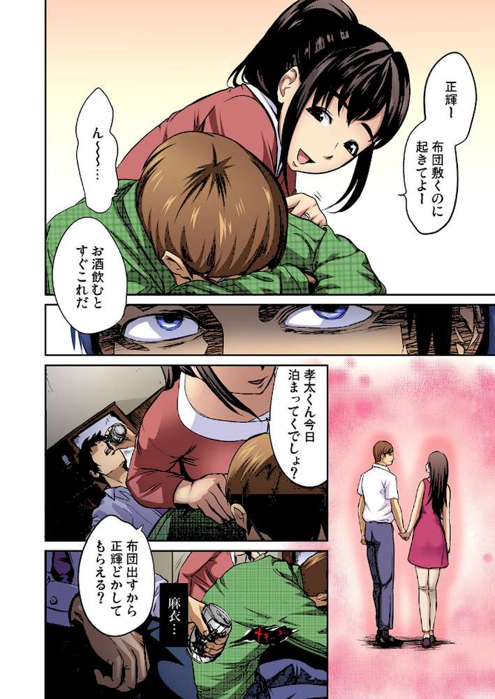 【全巻まとめ】友人の嫁を寝取る〜こんなにイヤらしい姿、旦那に見られてもいいのか？